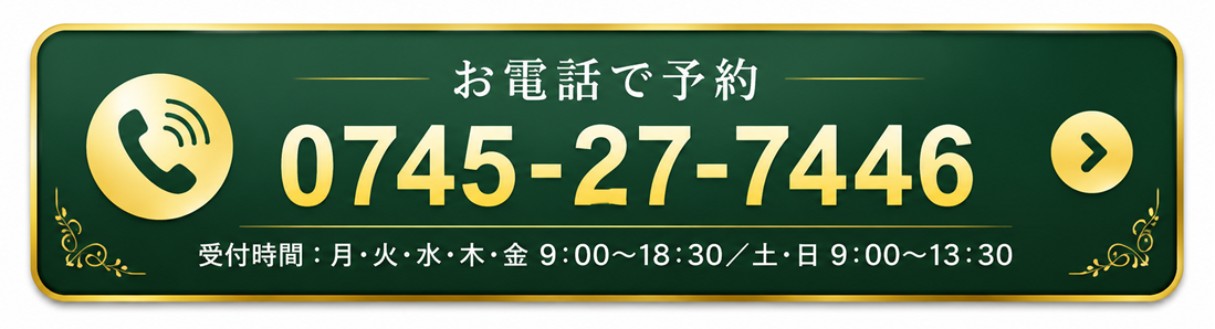 電話でのご予約ボタン画像