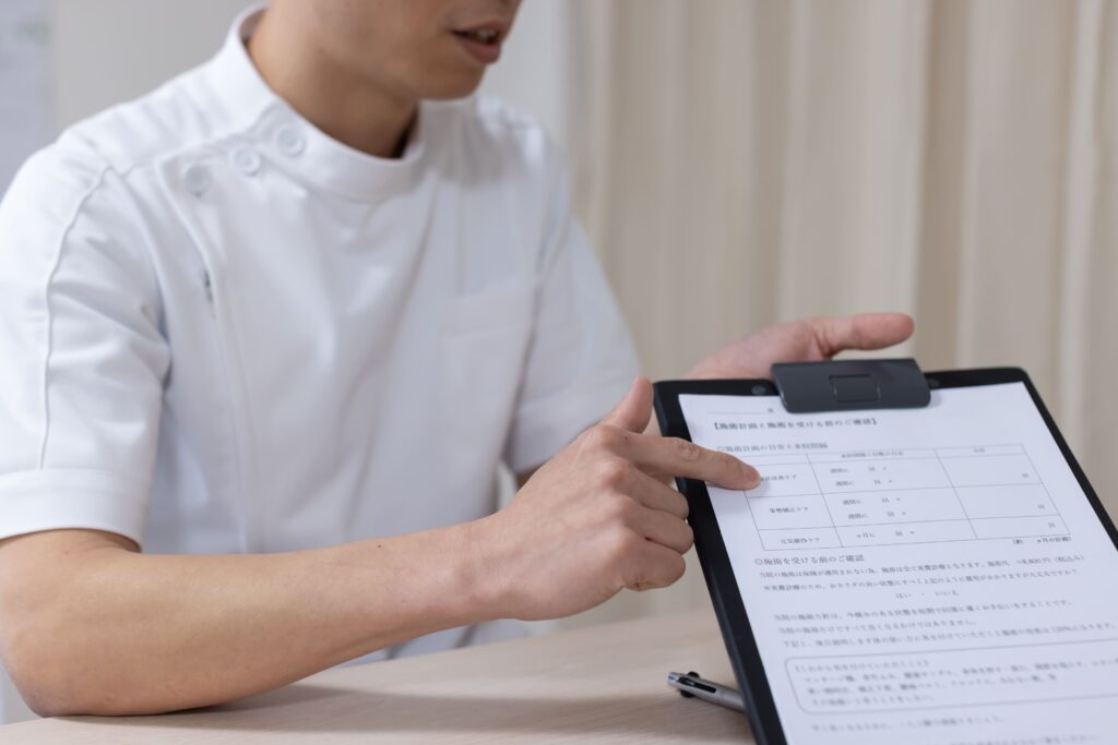 施術計画のご説明